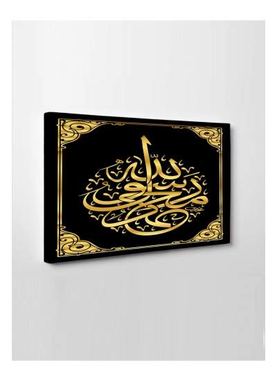 CLZ104 Led Işıklı Siyah Gold Ayet (islami)  (50 x 35) cm