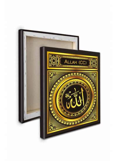 CLZ104 Allah (c.c.)   Muhammed (s.a.v) ( Hediyelik)  (70 x 50) cm