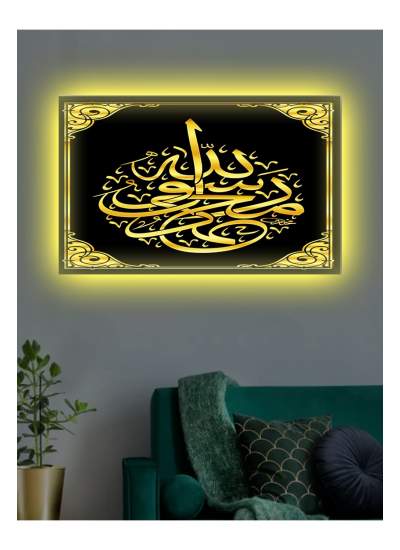 CLZ104 Led Işıklı Siyah Gold Ayet (islami)  (50 x 35) cm