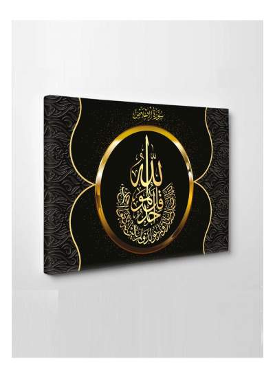 CLZ104 Dekoratif  Motif Ayet Tablo (Misafir Odası için)  (50 x 35) cm